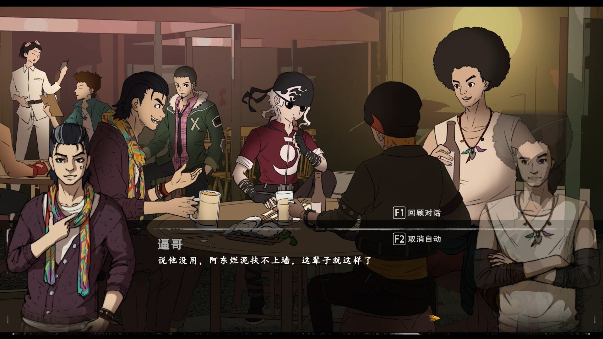 生命火热1：日沉以后|官方中文|支持手柄|Desperate 1 - 10