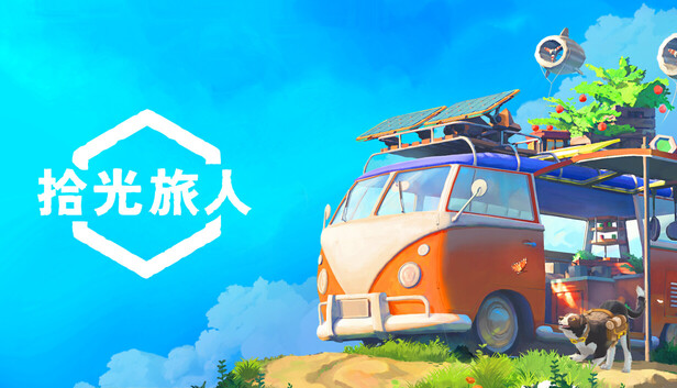 拾光旅人（Outbound）中文版下载｜全DLC整合包｜解压即玩｜百度网盘高速直链
