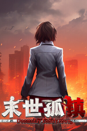 末世孤镇 Doomsday Lonely town | 免安装中文版下载 - 单机岛