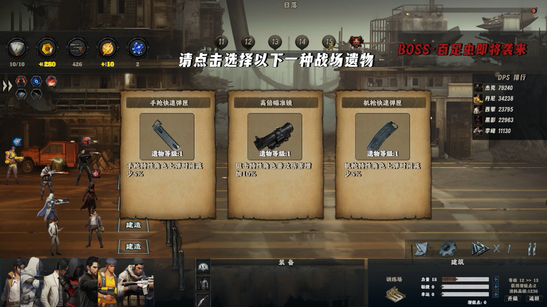 末世孤镇|官方中文|Doomsday Lonely town - 8