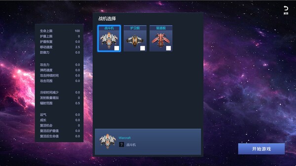 图片[3]-星际孤狼|官方中文|Builds.13357440|解压即撸|-星云科技 adyun.org