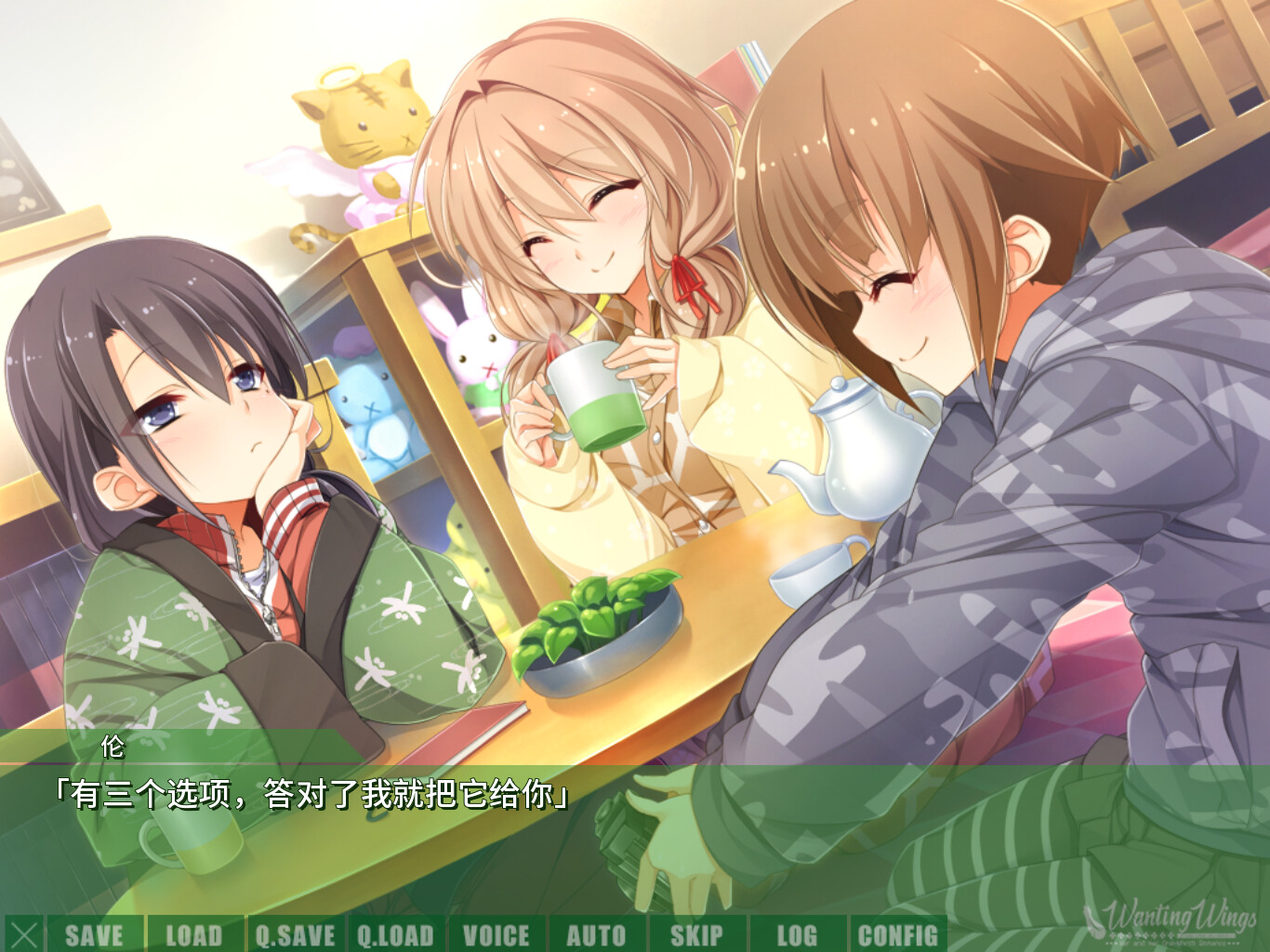 君羽|官方中文|Wanting Wings - 10