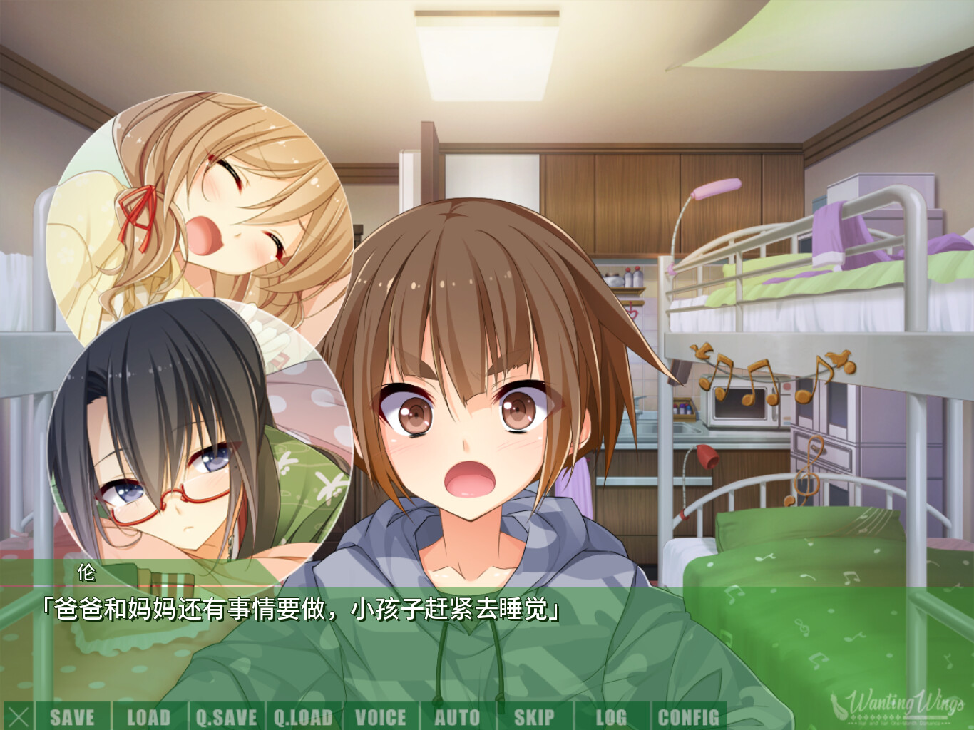 君羽|官方中文|Wanting Wings - 2