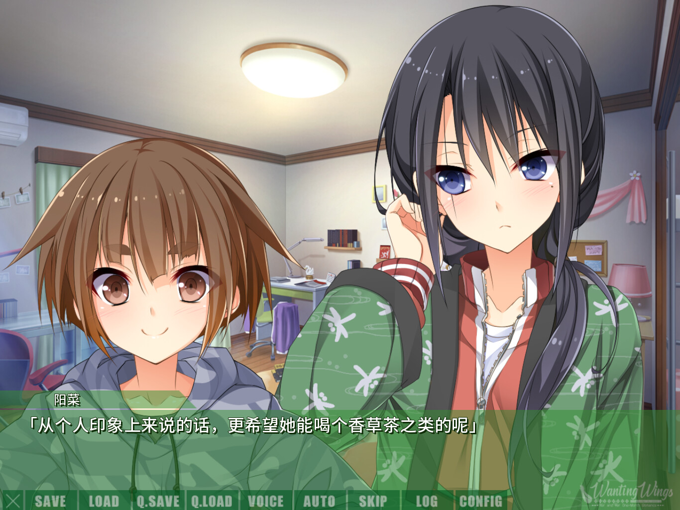君羽|官方中文|Wanting Wings - 7
