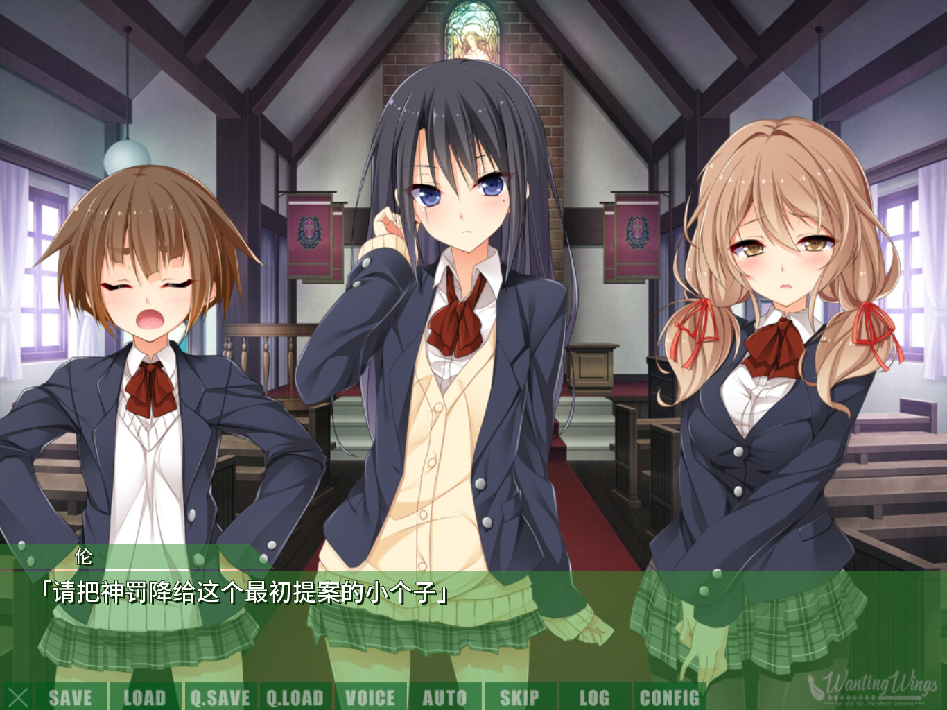 君羽|官方中文|Wanting Wings - 3