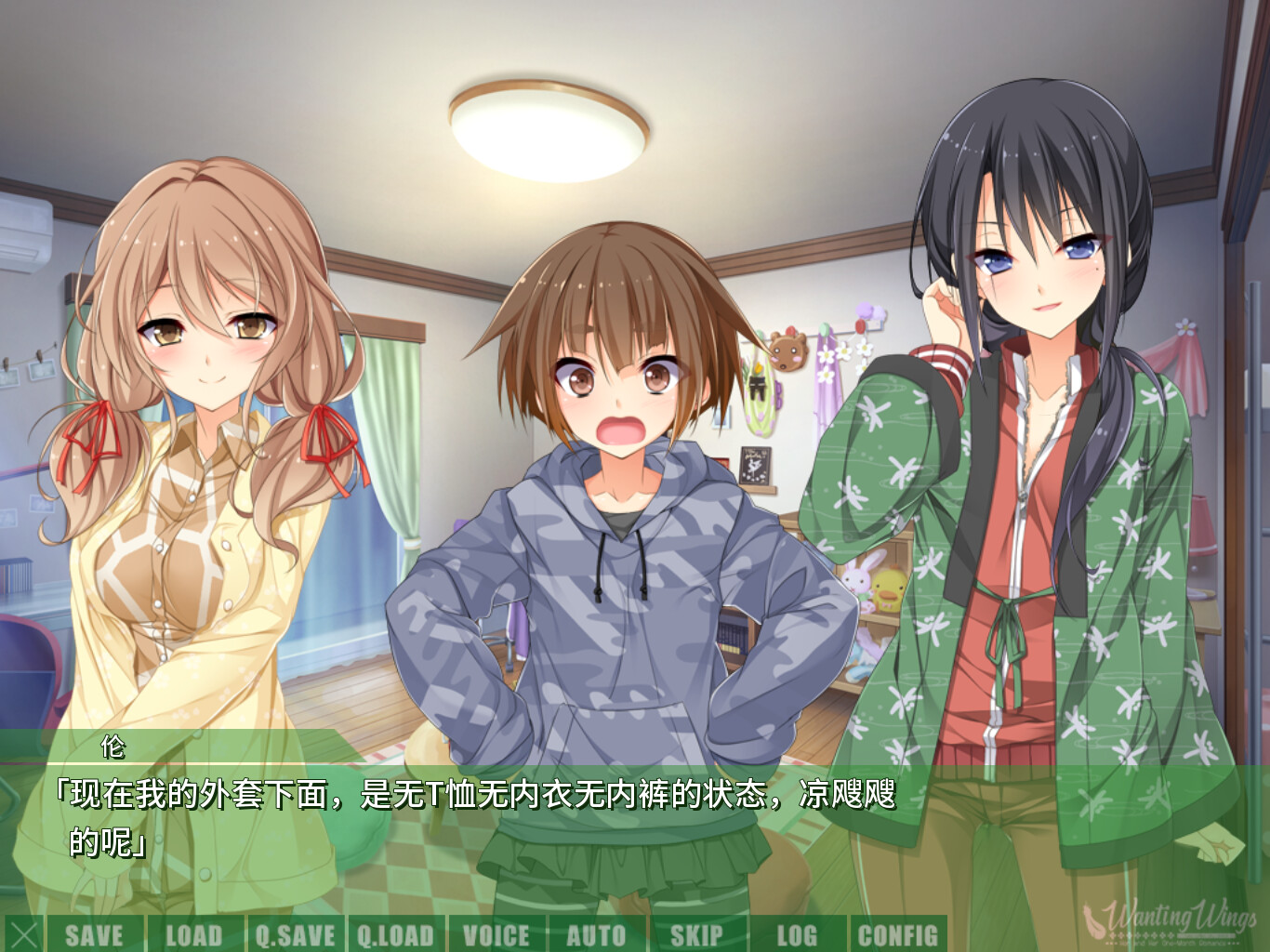 君羽|官方中文|Wanting Wings - 9