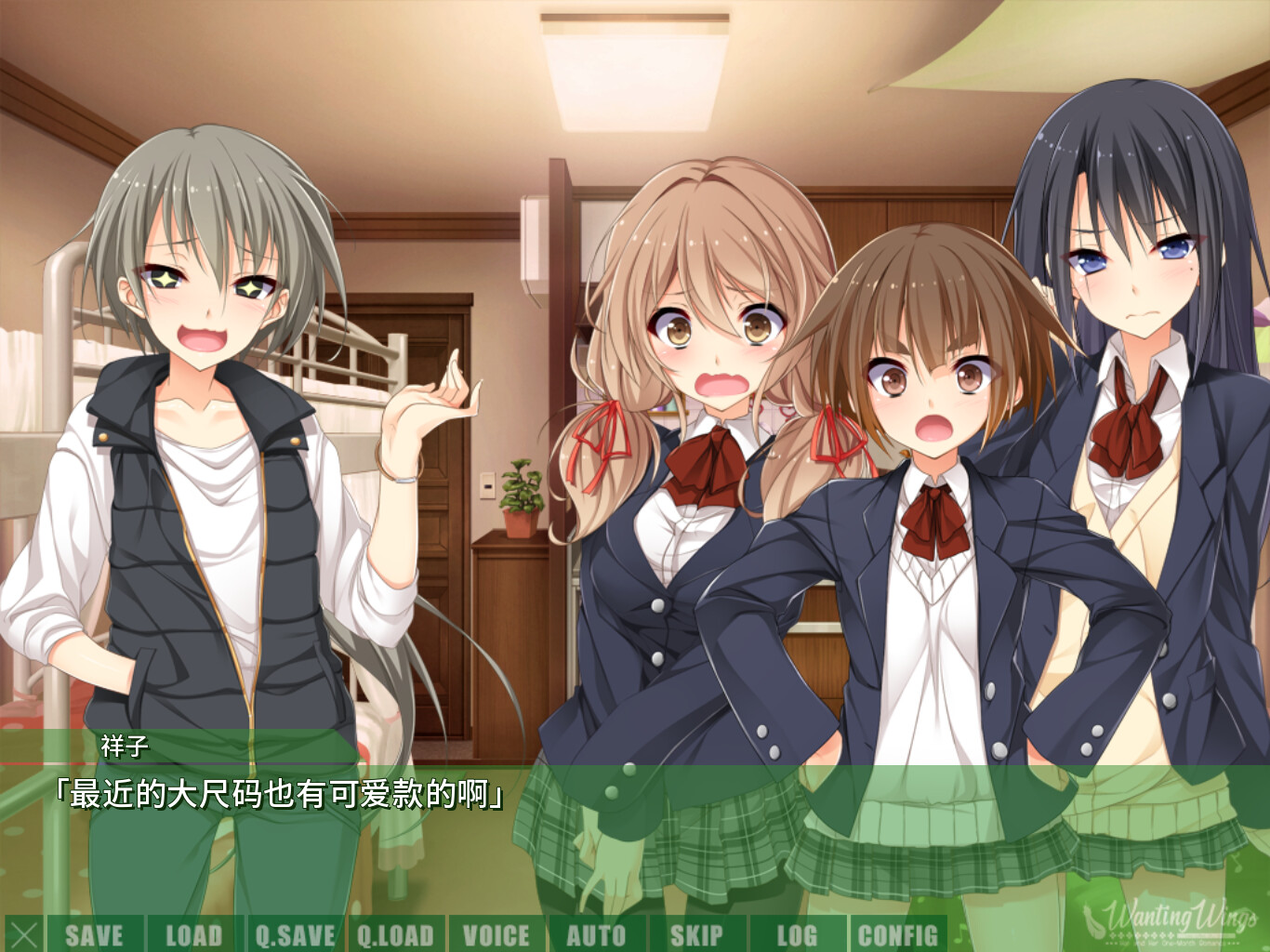 君羽|官方中文|Wanting Wings - 5