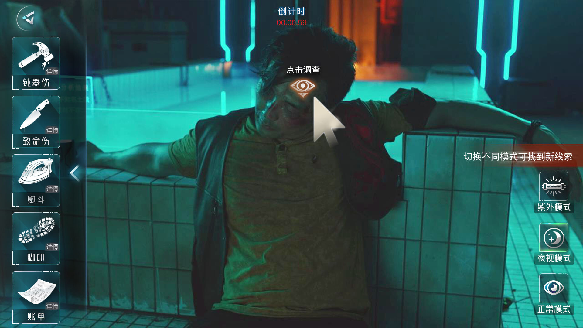 反转21克 截图 3