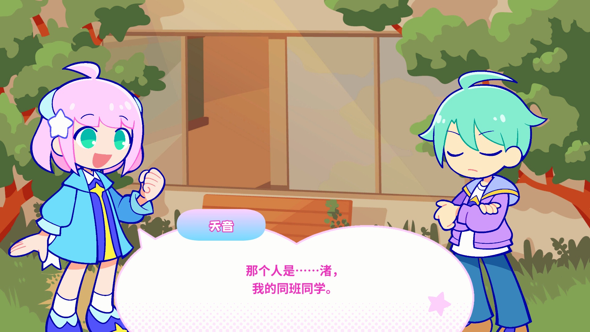 炫彩斑斓行进曲400M大小|官方中文|支持手柄|Pastel☆Parade|PastelParade