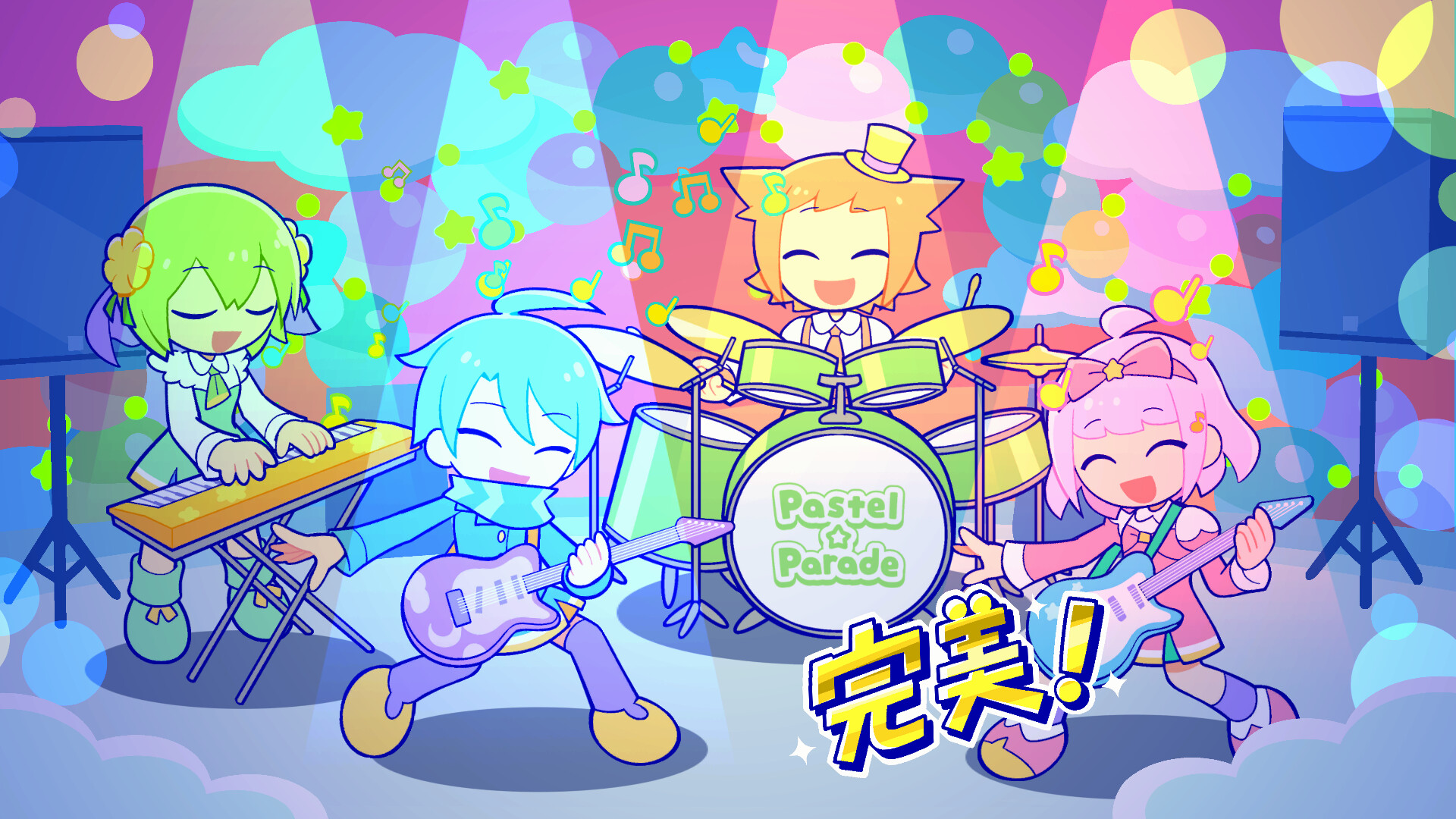 炫彩斑斓行进曲400M大小|官方中文|支持手柄|Pastel☆Parade|PastelParade