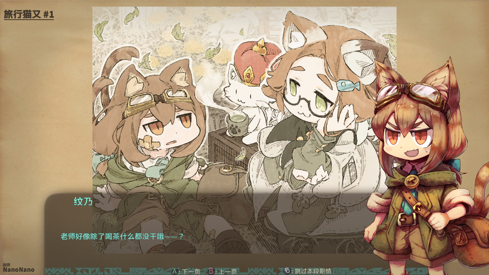 异世界岛：废墟与尾巴之旅|Demo|isekizima: Ruins and Tails Journey|梦幻与浪漫的废墟岛 - 6