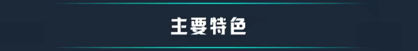 破神者|官方中文|支持手柄|GODBREAKERS插图6咸鱼单机官网 破神者|官方中文|支持手柄|GODBREAKERS插图6咸鱼单机官网
