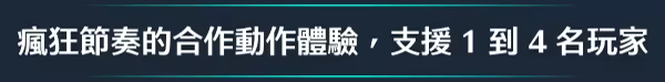 破神者|GODBREAKERS最新版官方中文免费下载