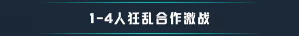 破神者|官方中文|支持手柄|GODBREAKERS插图1咸鱼单机官网 破神者|官方中文|支持手柄|GODBREAKERS插图1咸鱼单机官网