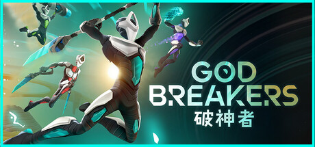 破神者/GODBREAKERS-鹿星语