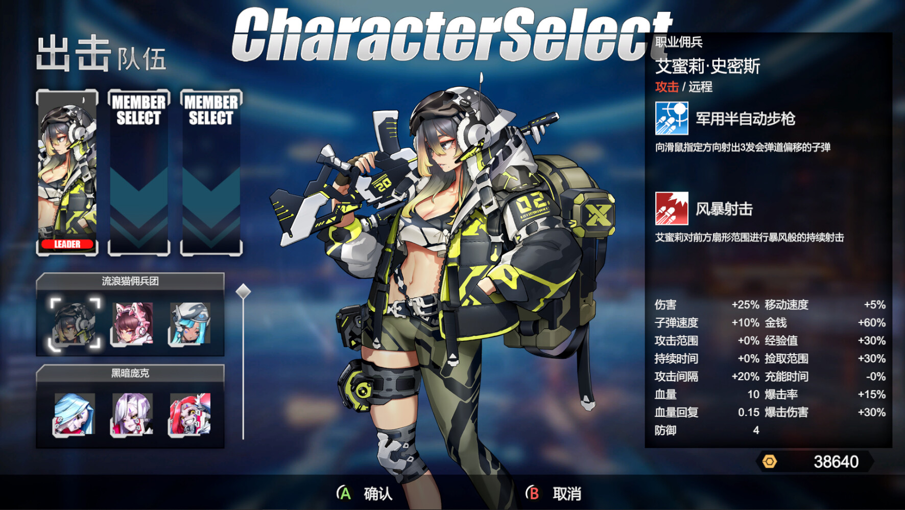 女武神小队：突破重围 游戏截图 2