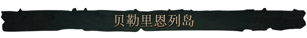 战争传说 Wartales Pirates of Belerion |官方中文 08.30.24 v1.0.36690 赠修改器 解压即玩插图2