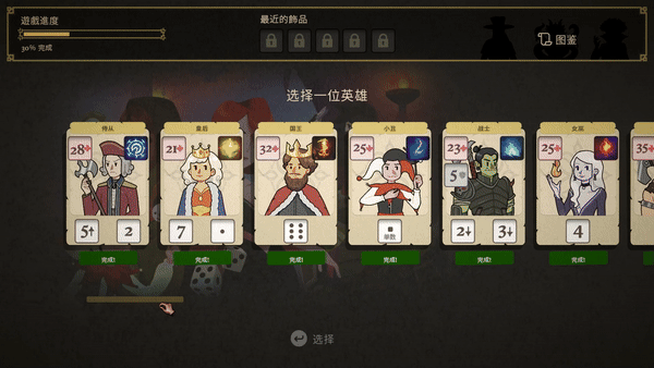 骰子闯魔城/Dice & Fold -(v1.2.1)