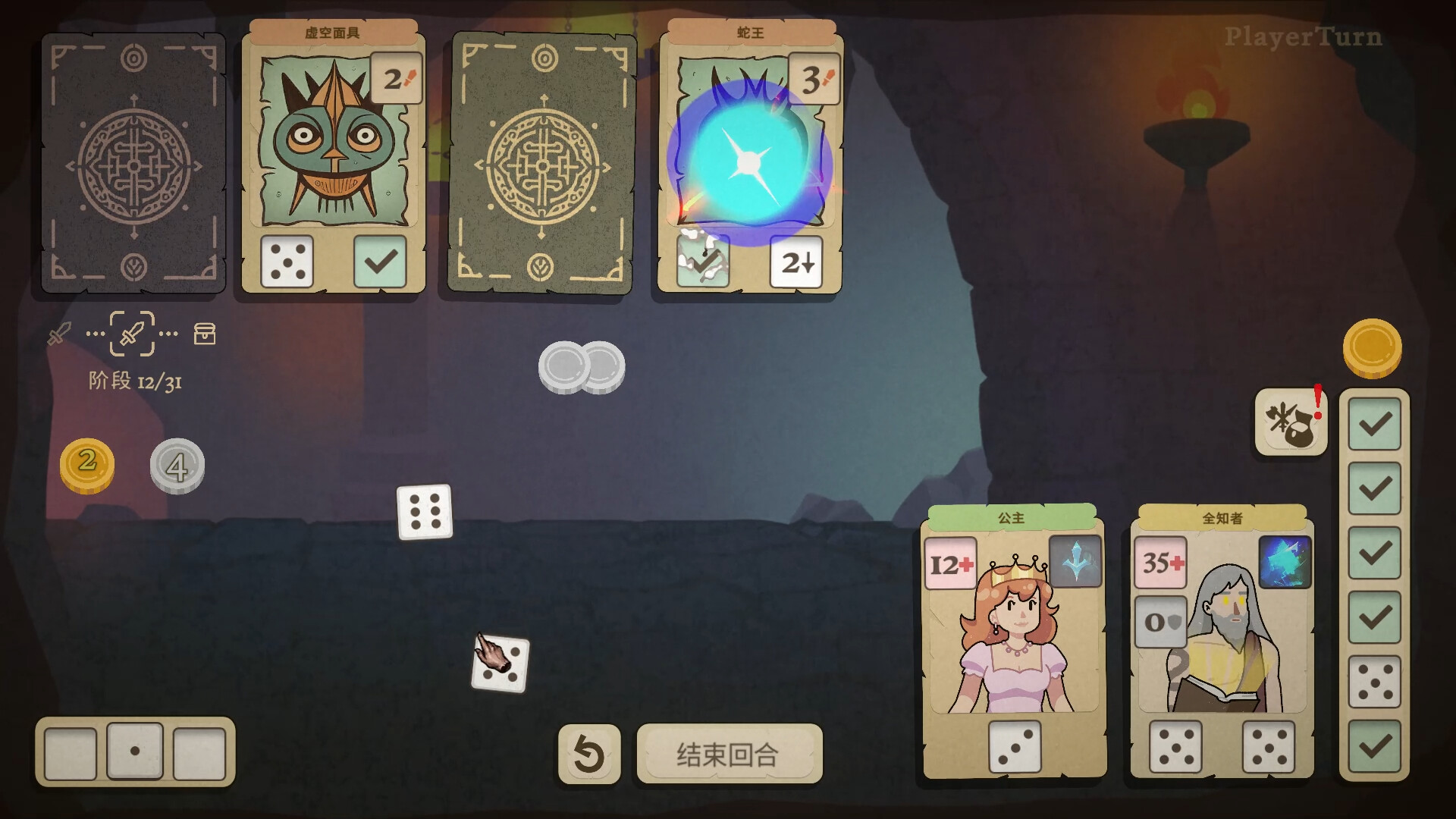 骰子闯魔城|v20260817|官方中文|Dice & Fold - 17