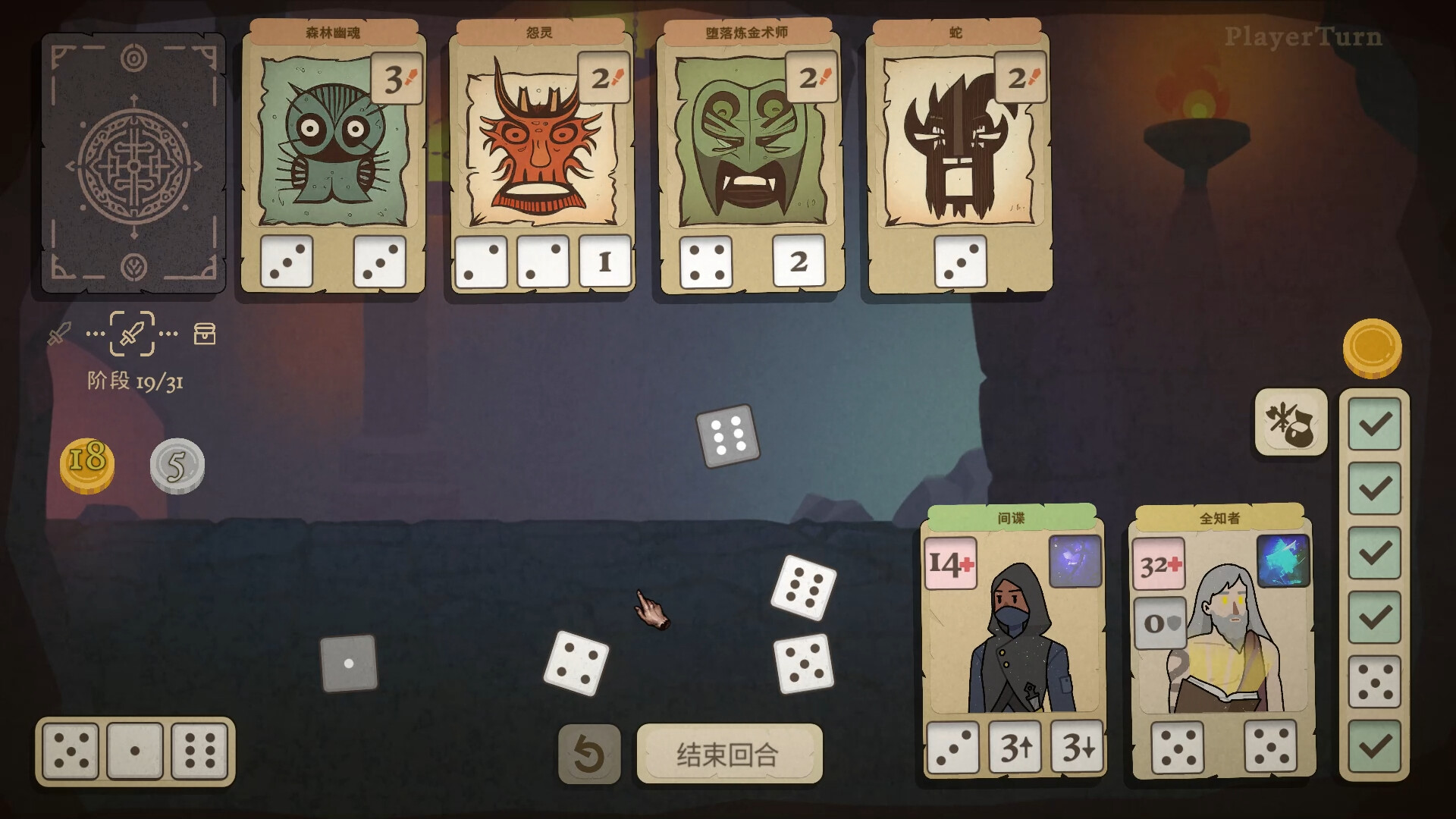 骰子闯魔城|v20260817|官方中文|Dice & Fold - 16
