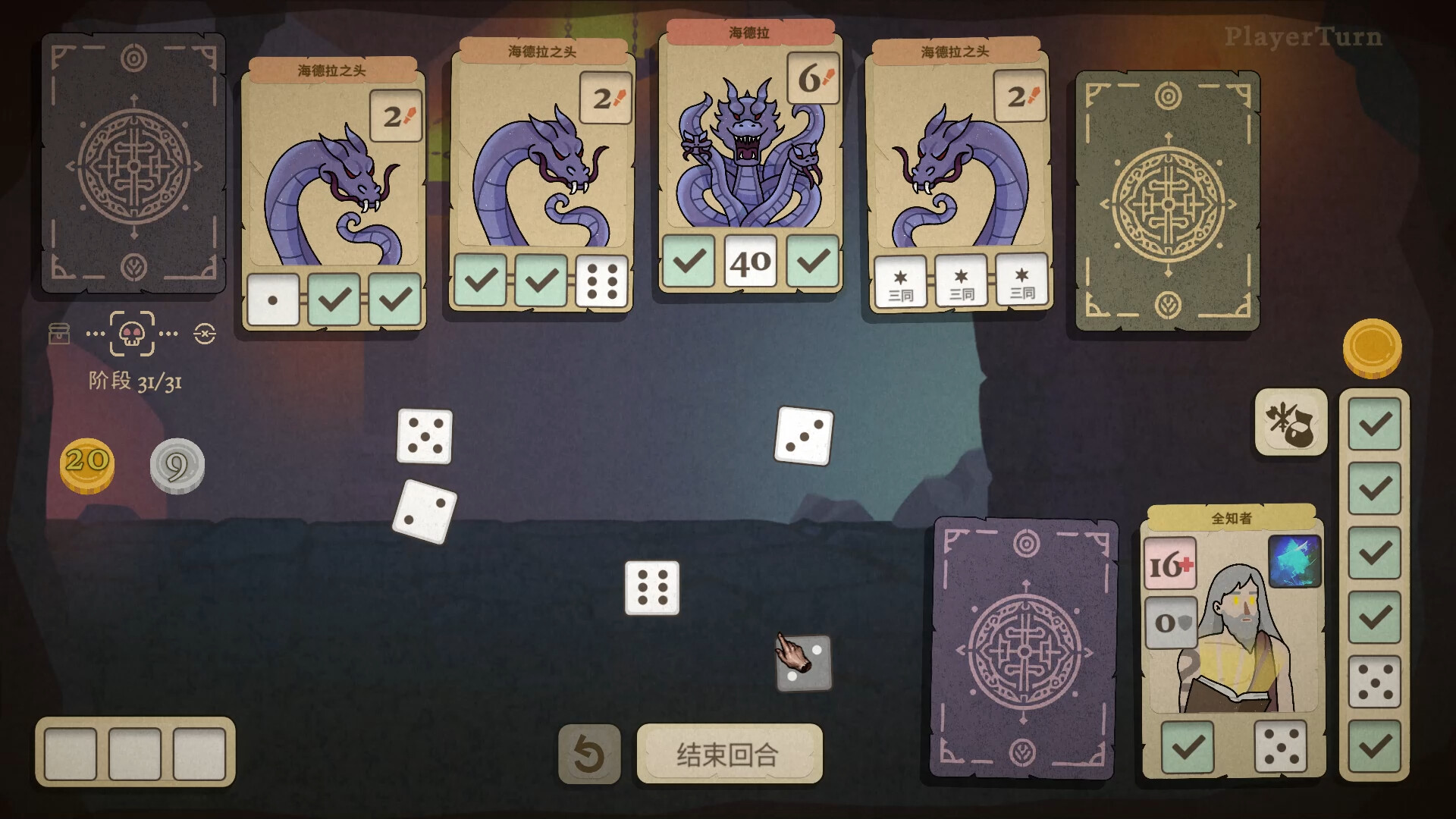 骰子闯魔城|v20260817|官方中文|Dice & Fold - 15