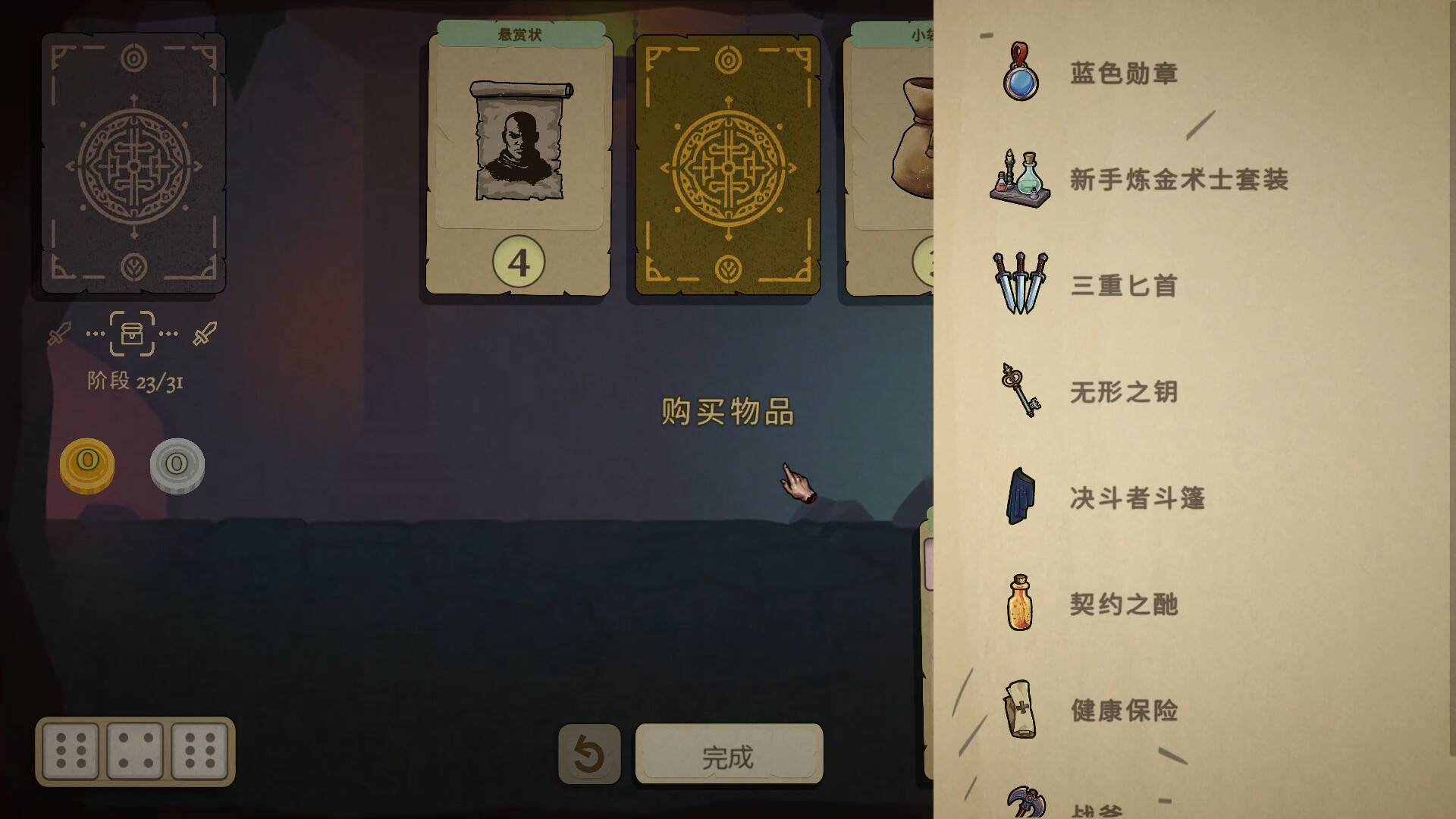 骰子闯魔城|v20260817|官方中文|Dice & Fold - 11