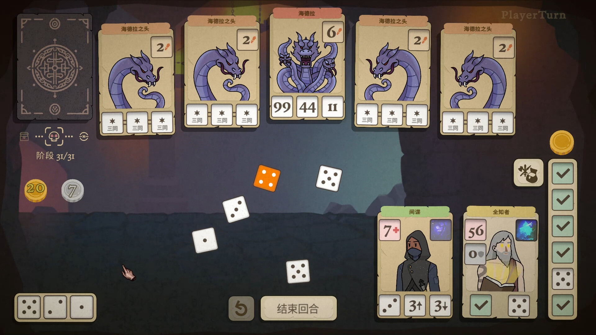 骰子闯魔城|v20260817|官方中文|Dice & Fold - 12