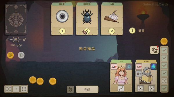 图片[5]-骰子闯魔城 Dice and Fold v1.4.4 -飞星（官中）-蒸汽游戏宝库 - 高质量Steam单机游戏下载站