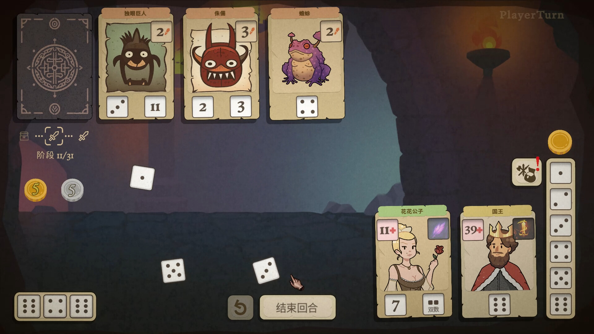 骰子闯魔城|v20260817|官方中文|Dice & Fold - 3