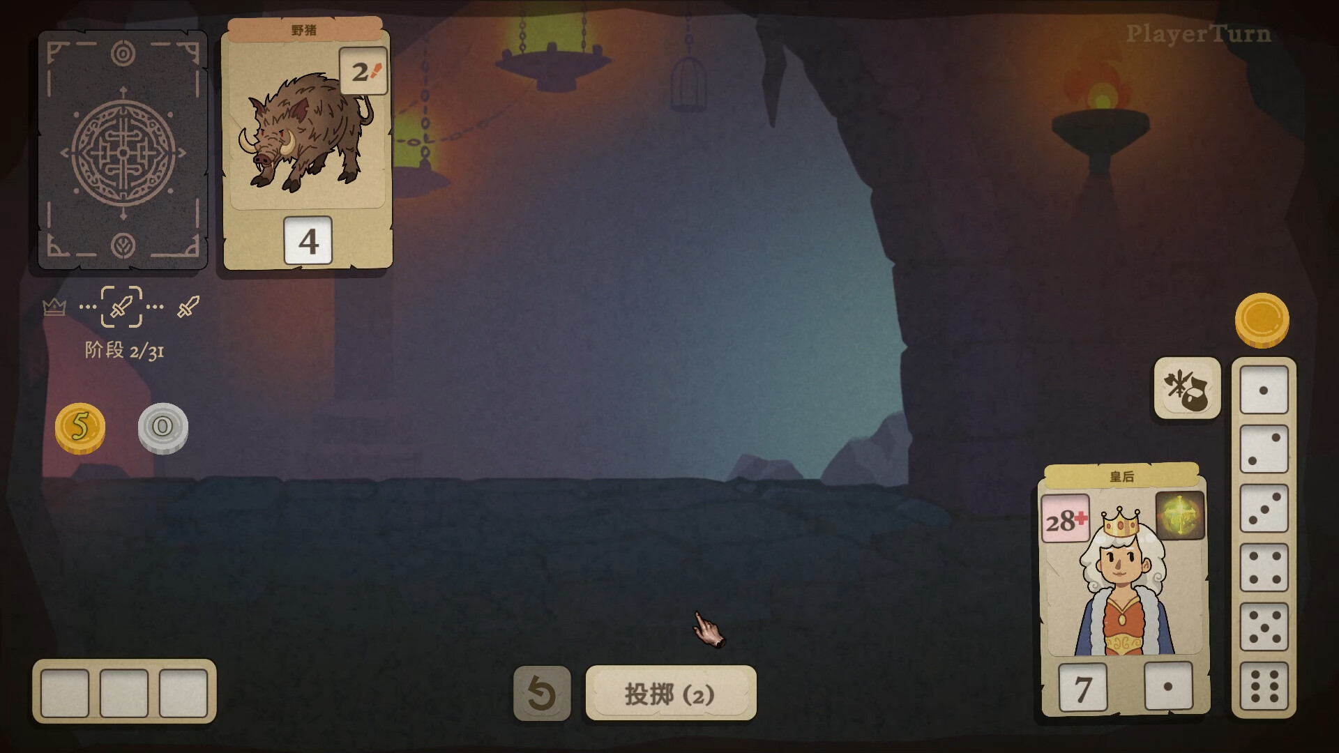骰子闯魔城|v20260817|官方中文|Dice & Fold - 2