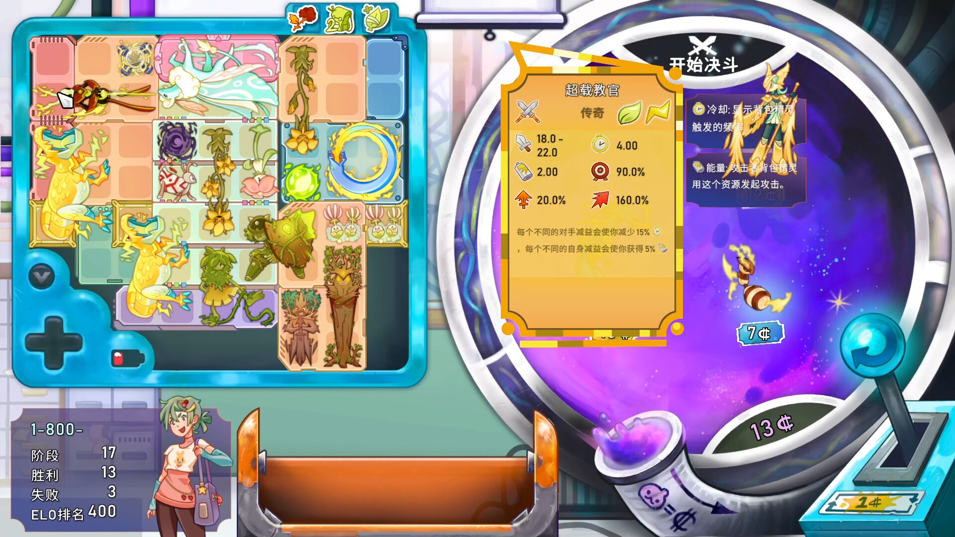 背包精灵：决斗者|官方中文|NEODUEL: Backpack Monsters - 4