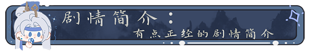 欺神弄鬼/QiShenNongGui（V250328+集成游戏攻略）