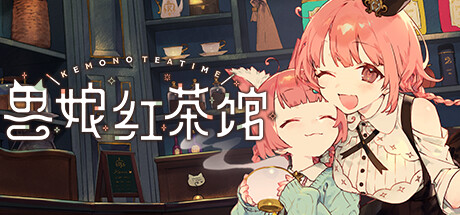 兽娘红茶馆/Kemono Teatime v1.0.2（官中）-无忧免费游戏网