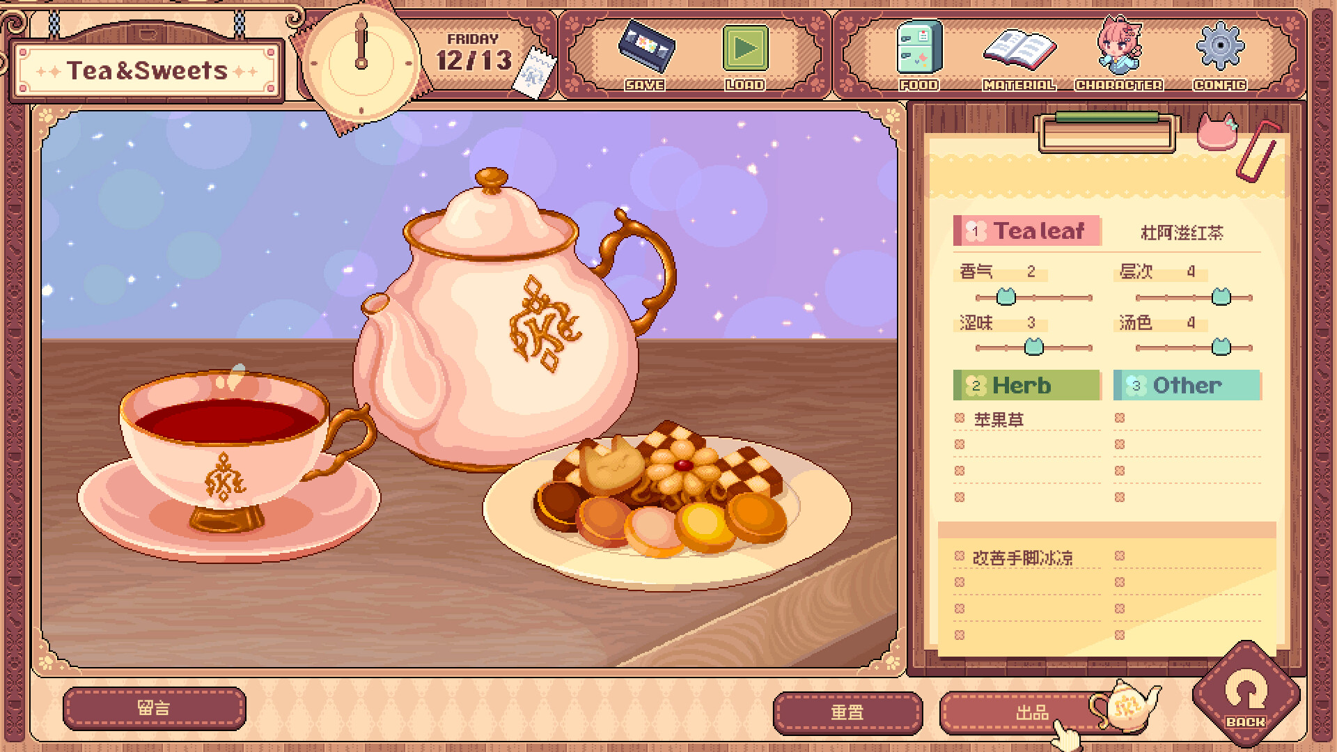 兽娘红茶馆|官方中文|支持手柄|Kemono Teatime - 7