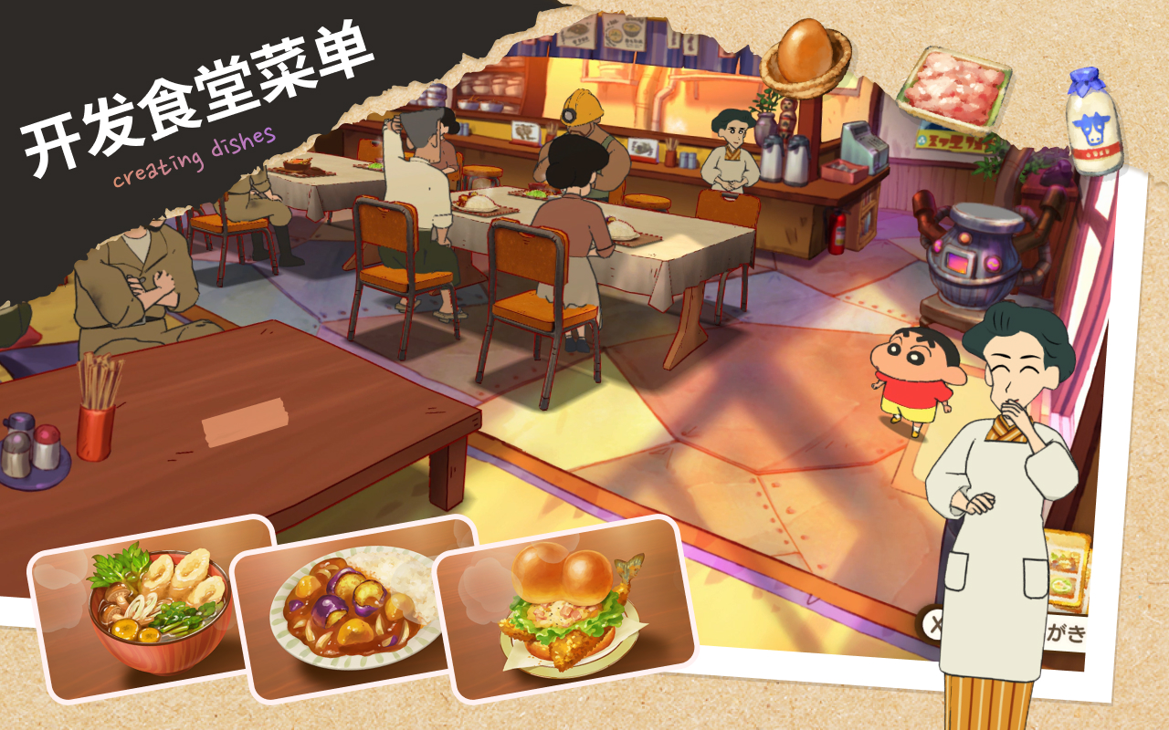 [安卓]蜡笔小新：煤炭镇的小白|Shin chan: Shiro and the Coal Town|steam移植版|官方中文|2.24G插图11vtavta