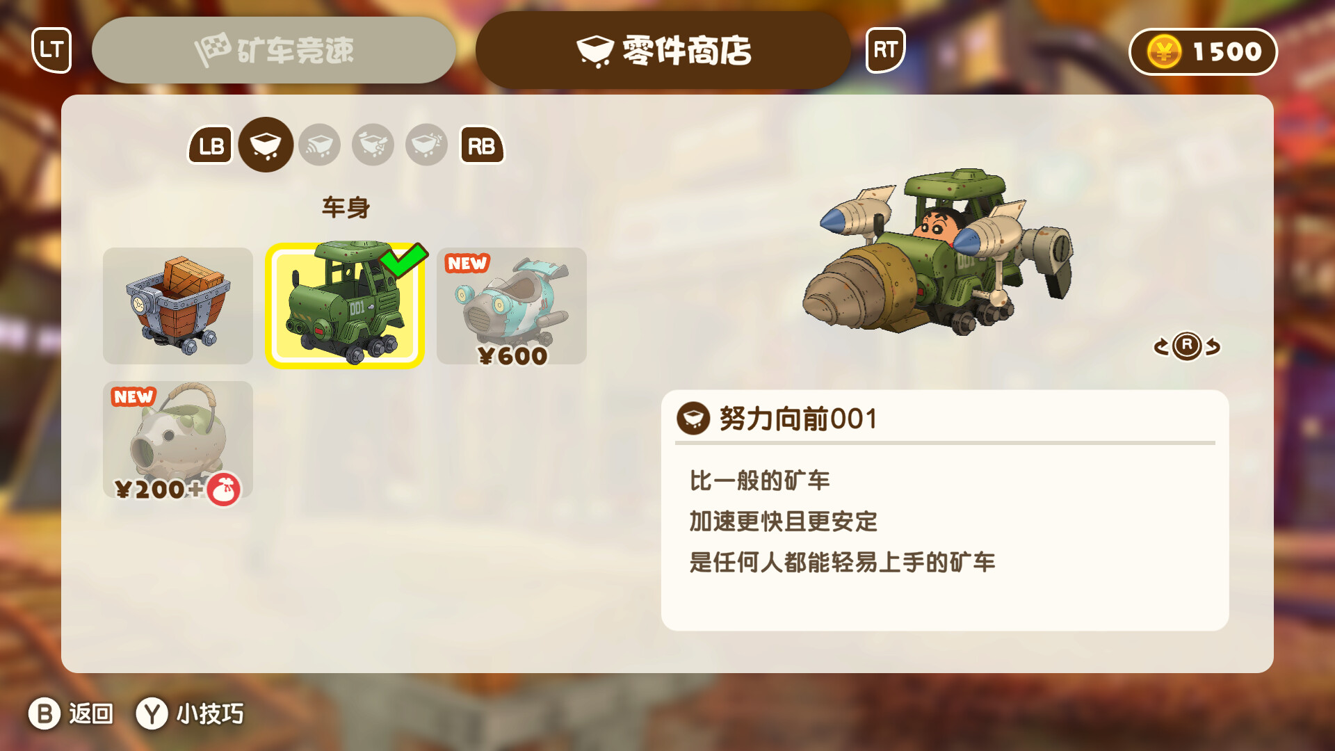 蜡笔小新“煤炭镇的小白”|豪华中文|Build.13770999-中文语音+全DLC-支持手柄|百度网盘|解压即玩