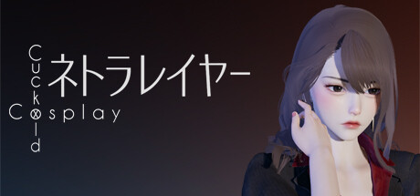 CuckoldxCosplay 1/CuckoldxCosplay 绝色扮演 真绮篇 1
