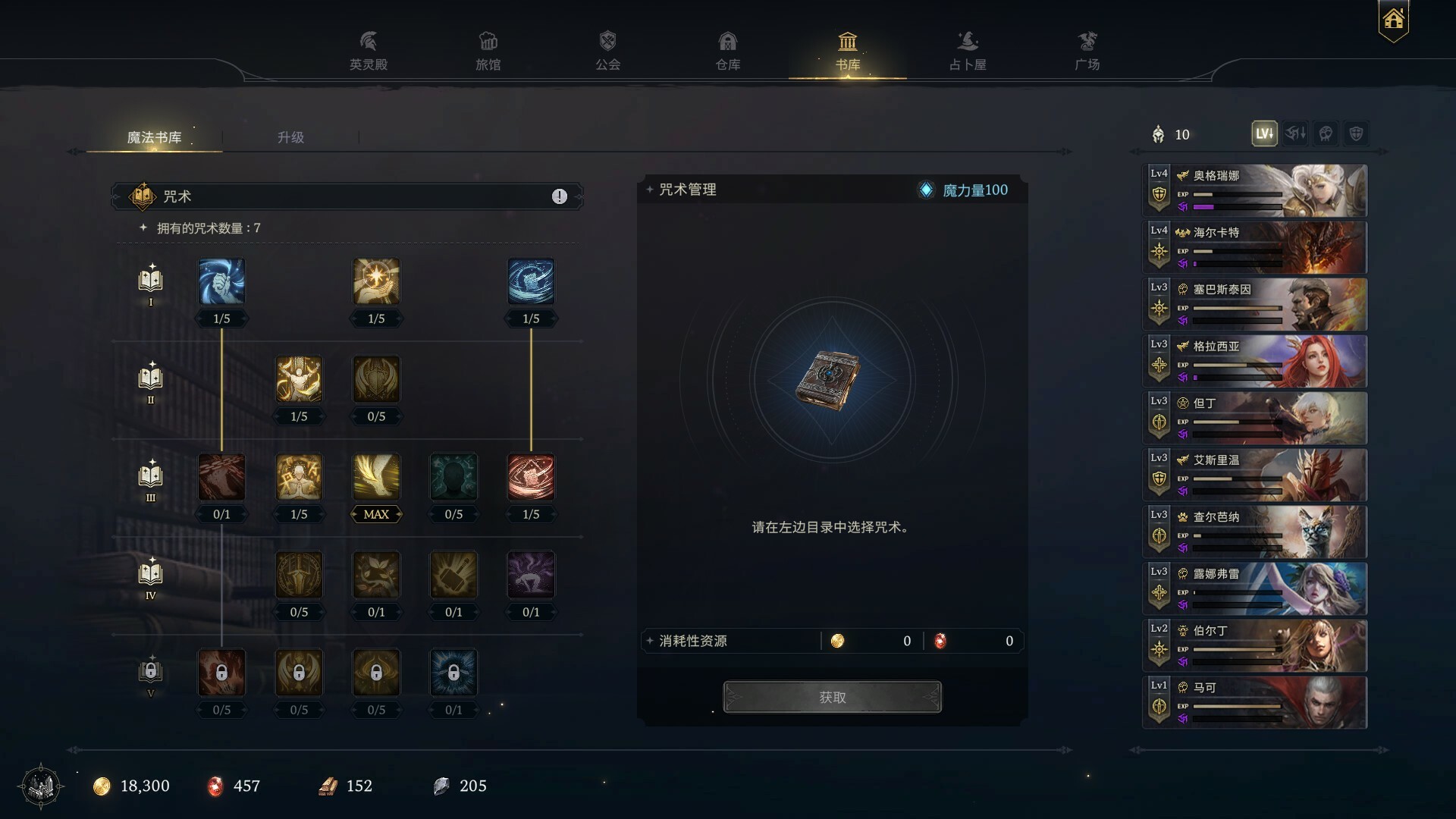 龙族编年史：暗之泪/Dragon Chronicles: Black Tears 截图 9