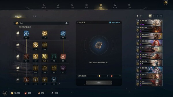 图片[10]-龙族编年史：暗之泪 Dragon Chronicles Black Tears -飞星（官中）-蒸汽游戏宝库 - 高质量Steam单机游戏下载站