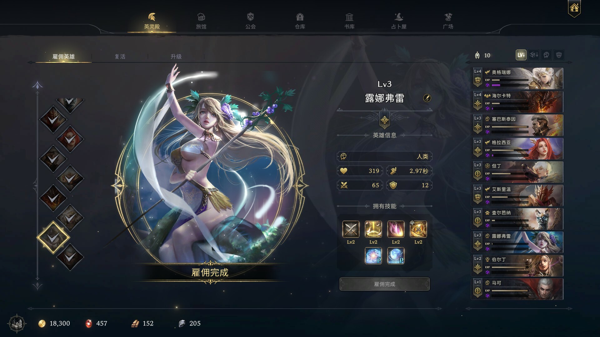 龙族编年史：暗之泪/Dragon Chronicles: Black Tears 截图 10