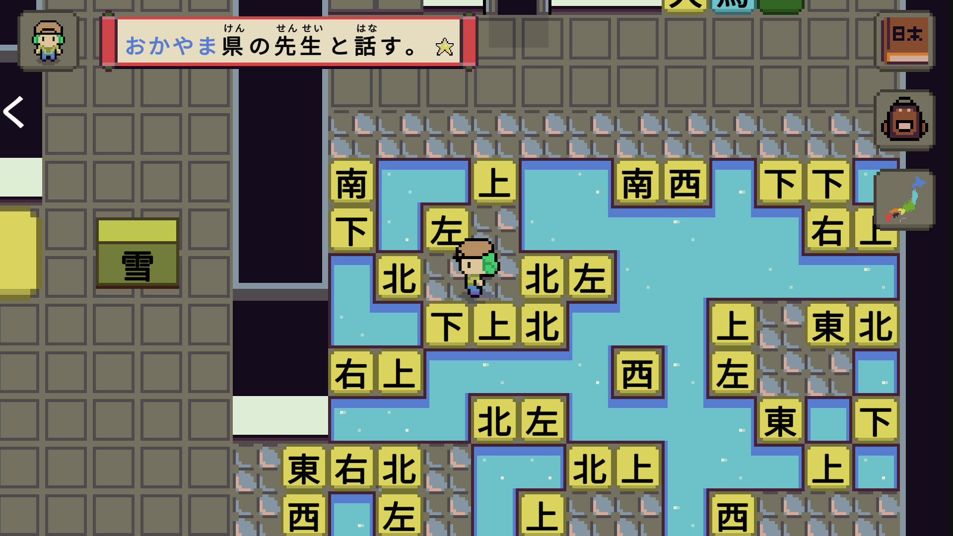 日本语言探险：Wagotabi之旅插图5