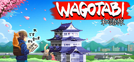 和语旅/Wagotabi: A Japanese Journey