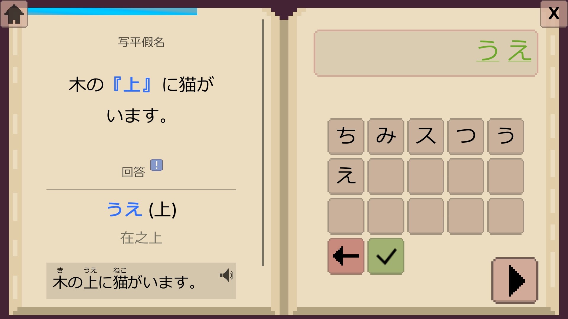 图片[12]-语言之旅：日本之旅（Wagotabi: A Japanese Journey）免安装中文版下载-蒸汽游戏宝库 - 高质量Steam单机游戏下载站