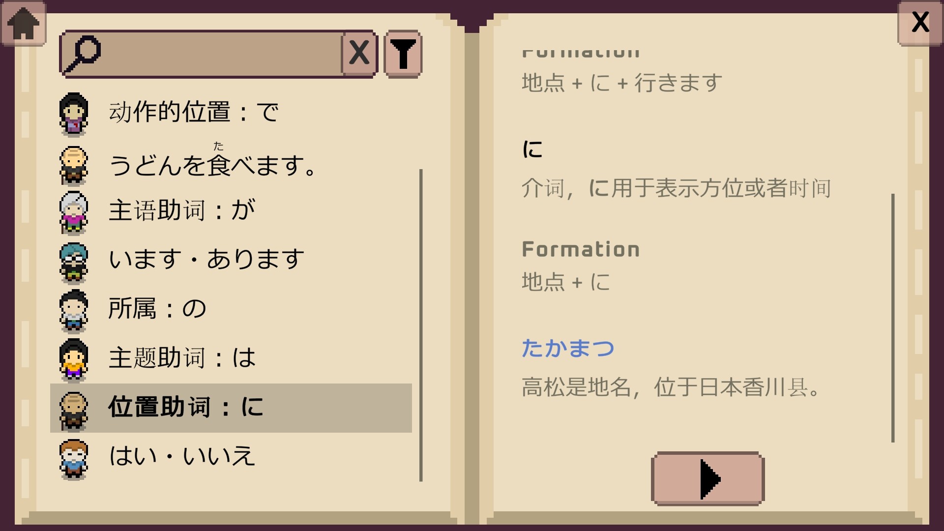 图片[16]-语言之旅：日本之旅（Wagotabi: A Japanese Journey）免安装中文版下载-蒸汽游戏宝库 - 高质量Steam单机游戏下载站