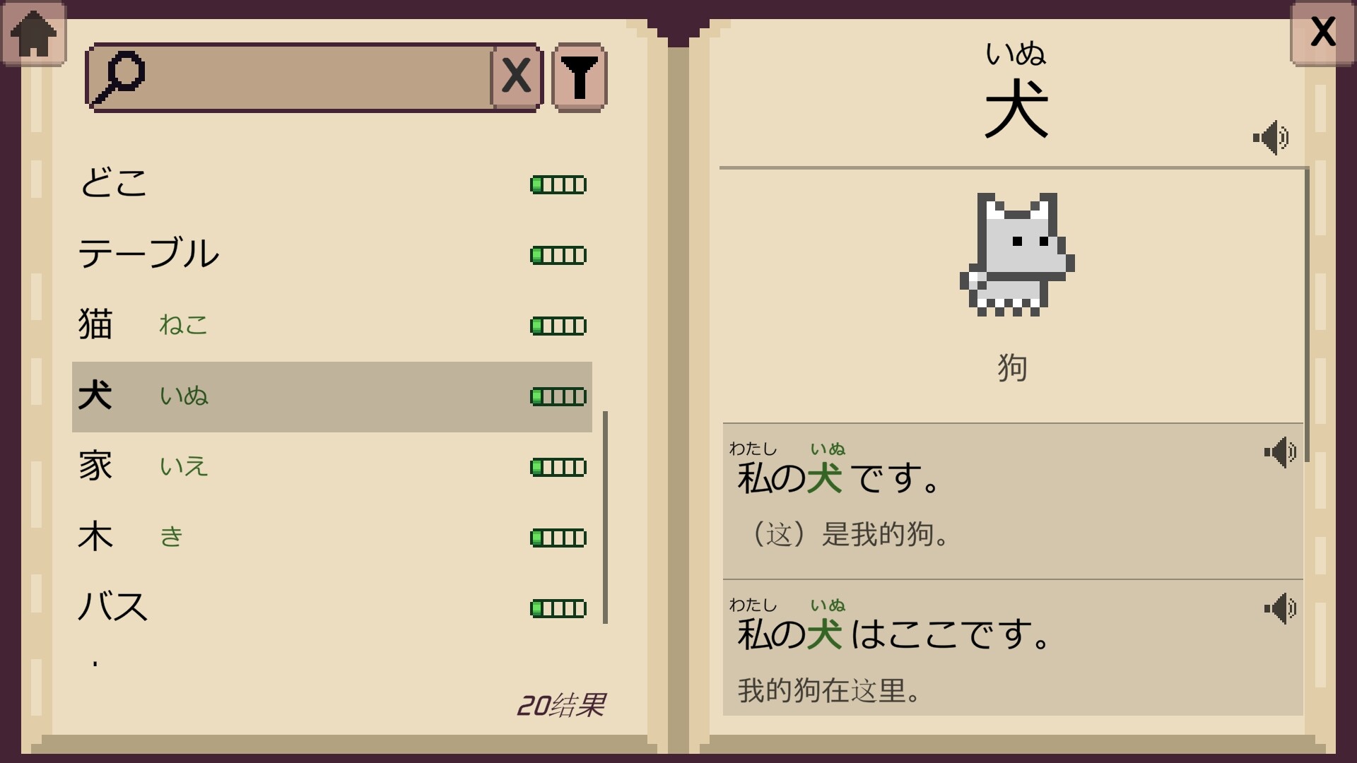 日本语言探险：Wagotabi之旅插图4