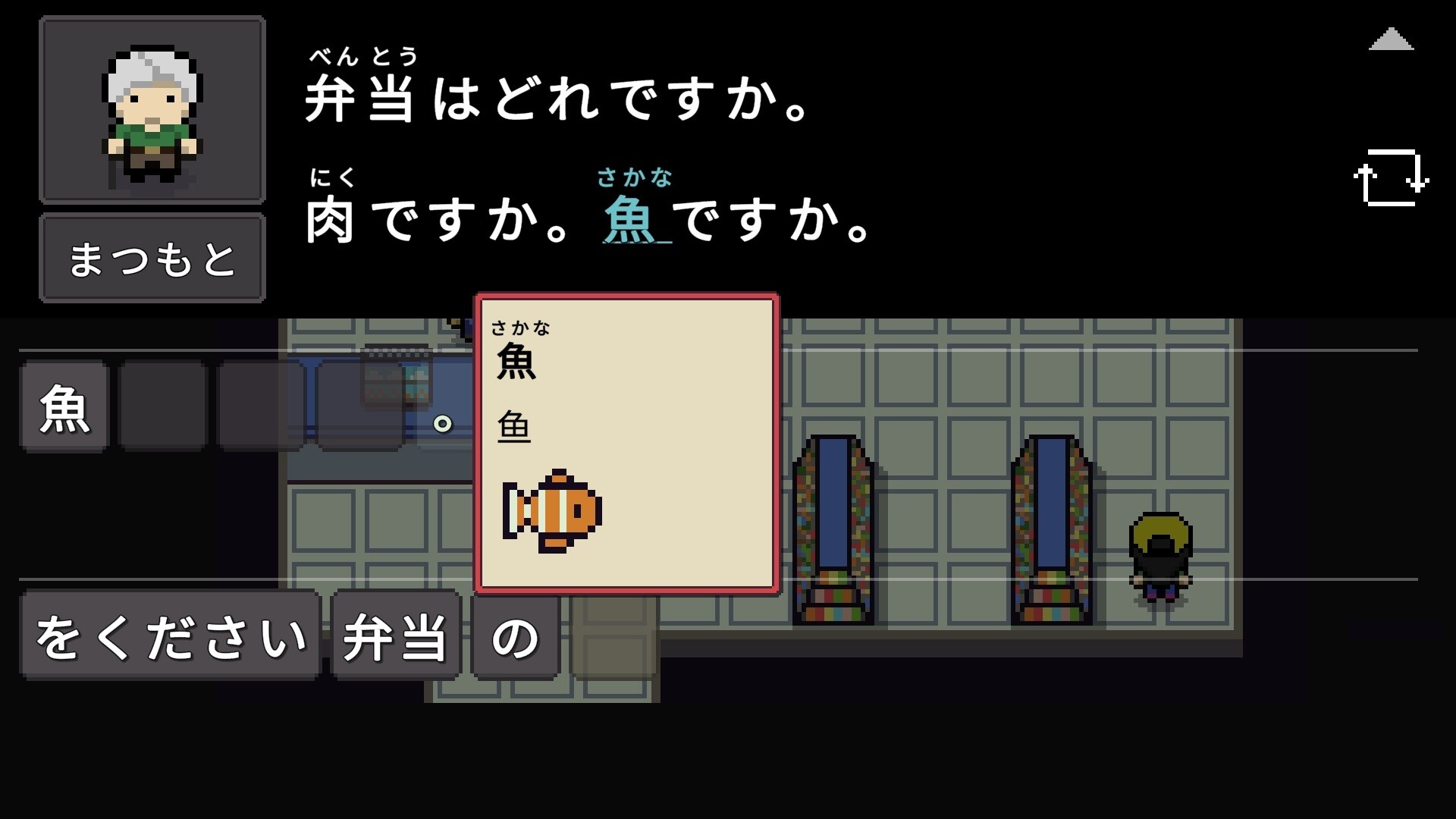 日本语言探险：Wagotabi之旅插图1