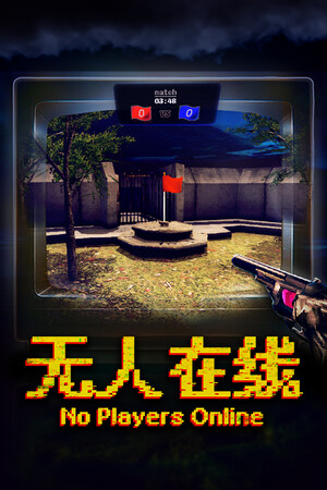 无人在线-单机岛