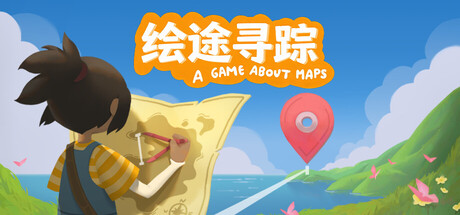 绘途寻踪/Map Map – A Game About Maps-念心小站