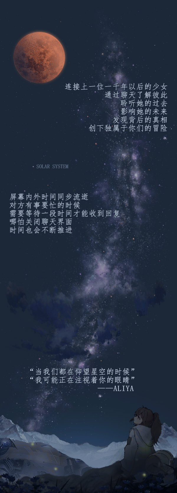 图片[2]-彼方的她-Aliya/Aliya: Timelink Build.17598584|动作冒险|容量1GB|免安装绿色中文版-KXZGAME