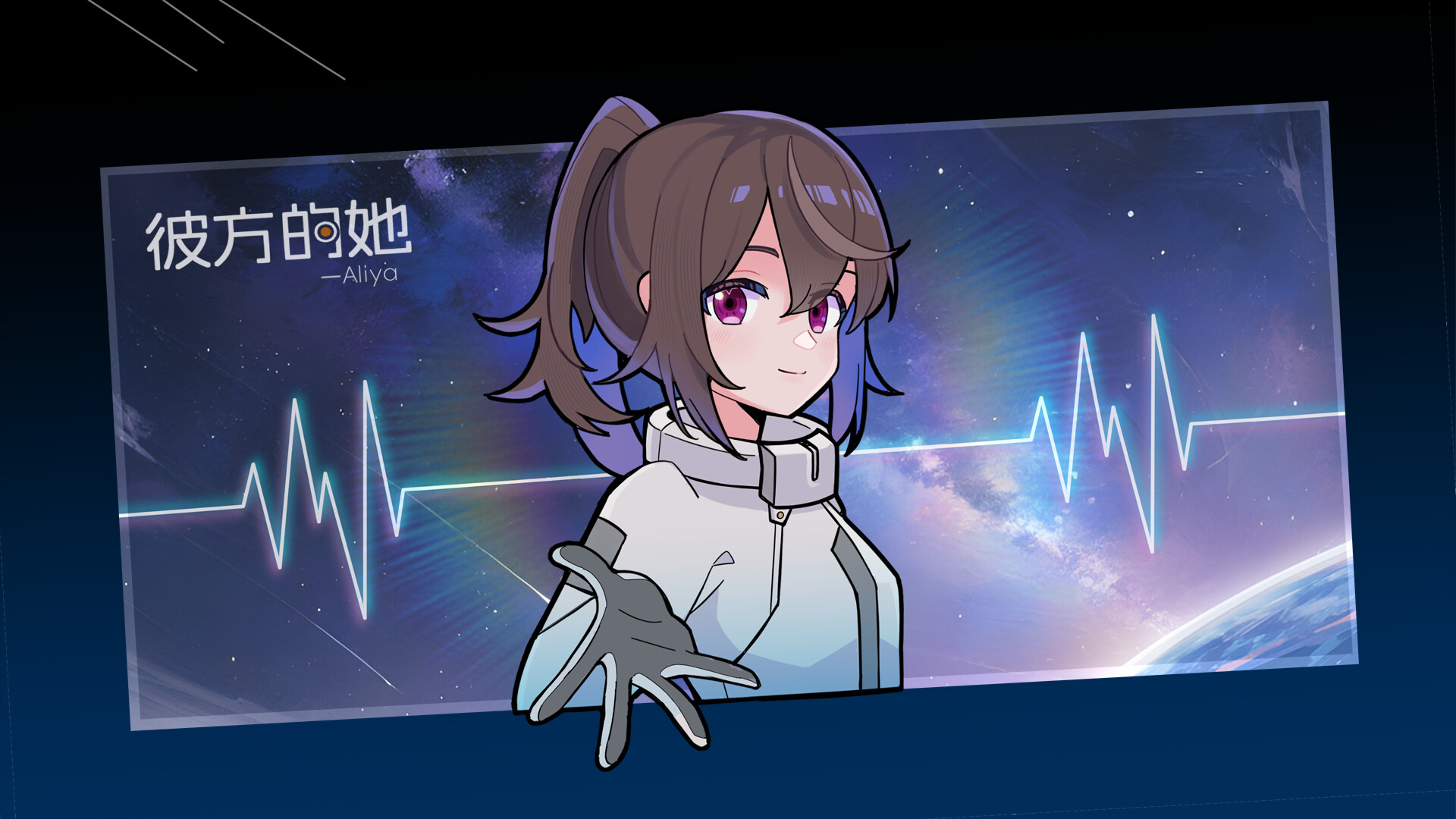 彼方的她-Aliya - 2